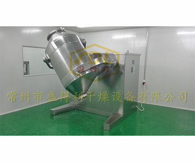 三維運動混合機