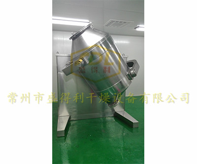 三維運動混合機